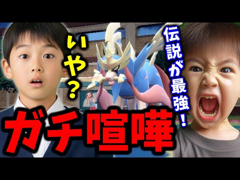 伝説キッズと友人君がガチ喧嘩になりました