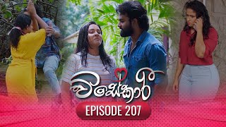 Visekari | Episode 207 - (2025-08-08) | ITN