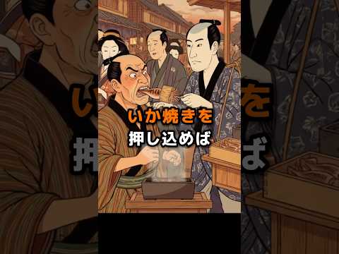 【江戸のいか焼き職人の1日ルーティーン】炭火を燃やしたまま移動する移動屋台。「おい!燃えんだろ!」食ってかかる口にイカ焼きを押し込めば懐柔できる。 #江戸時代 #歴史 #雑学