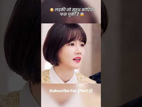 क्या लड़की अब सारी प्रॉपर्टी संभालेगी #shorts