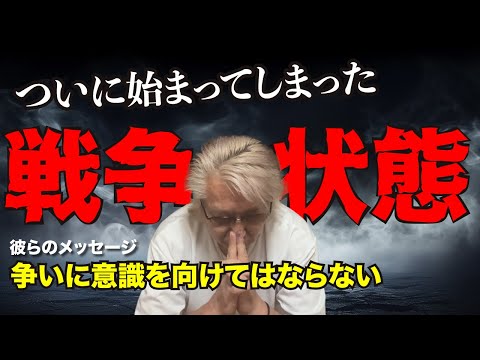 急いで心の準備を！"彼ら"からのメッセージ #光の存在 ＃光のシャワー