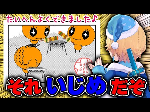 どんな修羅場でも「大変よくできました」で終わる新作たまごっちww