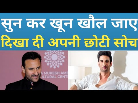 Saif Ali Khan को लेकर महाराष्ट्र की राजनीति में आयी भूचाल! BJP ने दिया करारा जवाब!Narendra Modi