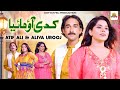 Kadi Aao Mahiya  Atif Ali & Aliya Urooj  Official Video  Saraiki Punjabi Song  2025