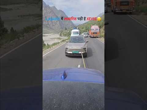 Ladakh में लावारिस पड़ी है New Mahindra XEV9E 🪫⚡️🙁 #arunpanwar #xev9e #mahindra #suv #cars #ev