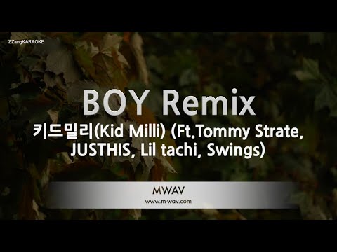 [짱가라오케/노래방] 키드밀리(Kid Milli)-BOY Remix (Ft.Tommy Strate, JUSTHIS, Lil tachi, Swings) [ZZangKARAOKE]