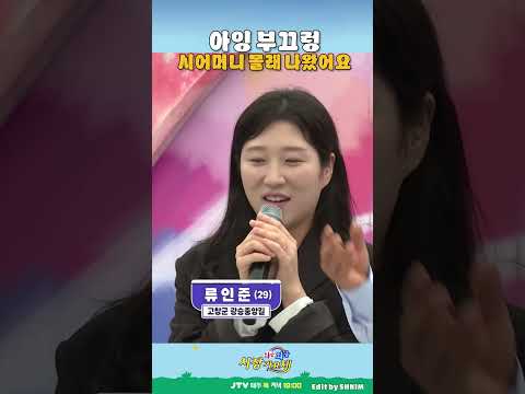 시어머니랑 남편 몰래 나왔어요 ㅎㅎ