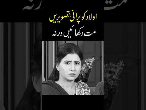 Purani Pic #pakistanihumor #indianlaughs #comedyshorts