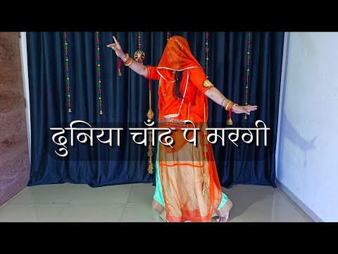 Dunia chand par mar gai || दुनिया चांद पर मर गई तेरी लाडली तेरी स्माइल पर मर गई || viral dance video