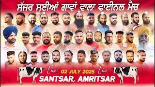 Final Match | Ramdas USA (v/s) Frandipur | Santsar (Amritsar) 5th Gold Kabaddi Cup 2025 | Full HD