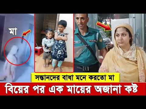 এই মা কেন স’ন্তা’ন’’দের মা’র’’লো? লুকিয়ে আছে গভীর র’হ’স্য।