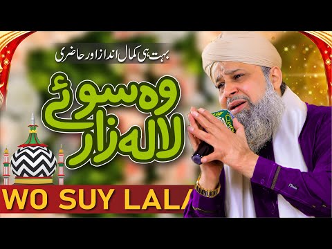 Heart Touching Naat Wo Soye Lala Zaar Phirty Hain - Owais Raza Qadri || Urs E AlaHazrat 2024