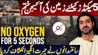 No Oxygen on Earth? Big Revelations by Scientists | Syed Ali Haider