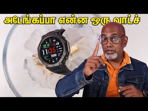 Amazfit T-Rex 3 Review - இந்த வாட்ச்-ல இவ்வளவு வசதியா?! In-depth review with Pros and Cons