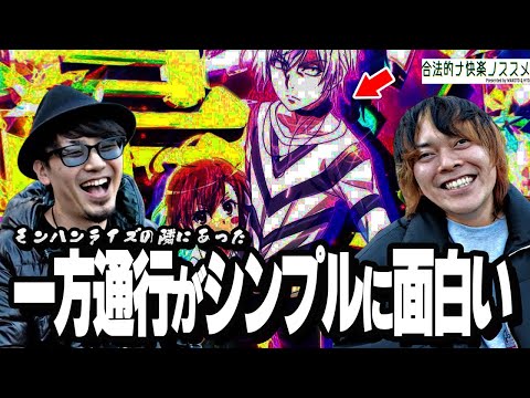 【スマスロ 一方通行 とある魔術の禁書目録/スマスロ モンハンライズ】”出会う”という快楽【一期一会】 #合法的ナ快楽ノススメ 《HYO. マコト》