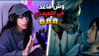 Silent Hill f - PART 3| 😨 وش قاعد يصيييير