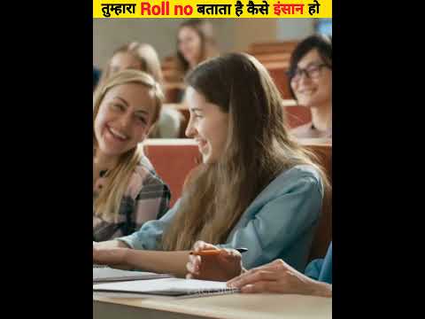 рддреБрдореНрд╣рд╛рд░рд╛ Roll No рдмрддрд╛рддрд╛ рд╣реИ рддреБрдо рдХреИрд╕реЗ рдЗрдВрд╕рд╛рди рд╣реЛ | What Your Roll No Says About You | #shorts #factside