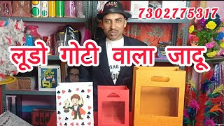 गिफ्ट बैग का जादू