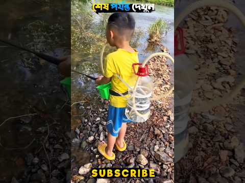 বাচ্চাটি তার মাছগুলো জীবিত রাখার চেষ্টা করছে! #fishing #fishingshorts #shorts