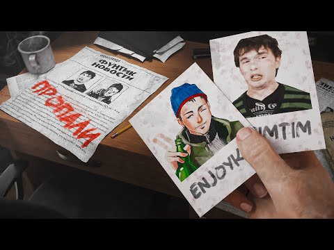 ЗАГАДОЧНЫЕ ПРОПАЖИ ЮТУБЕРОВ: ТимТим, Enjoykin, Диана Найкова