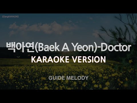 [짱가라오케/노래방] 백아연(Baek A Yeon)-Doctor (Melody) [ZZang KARAOKE]