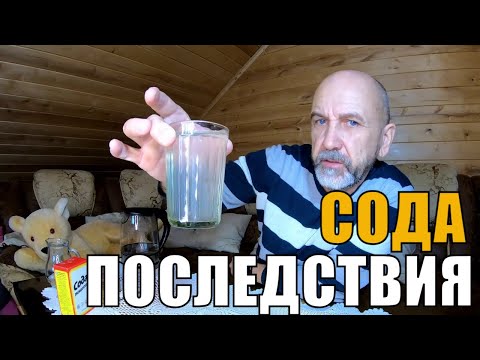 Сода - полезна или нет? Мой отзыв о приеме соды по Неумывакину