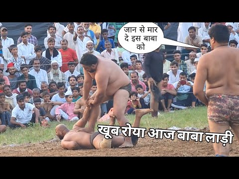 बाबा लाड़ी को बिच से फाड़ दिया आज तो new kusti video baba laddi pehlwan 2024