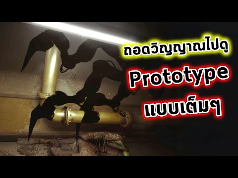 บินไปดูPrototypeแบบใกล้ๆเต็มๆPoppyPlaytimeChapter4 Thanks For Watching บินไปดูPrototypeแบบใกล้ๆเต็มๆPoppyPlaytimeChapter4