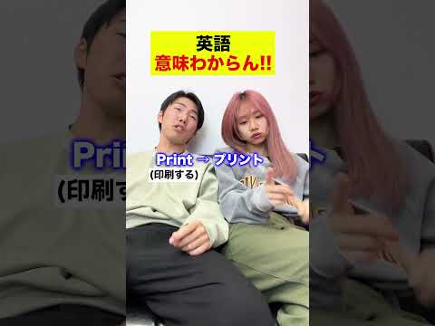 【イライラ】英語、意味わからん！#shorts #英語にイライラシリーズ