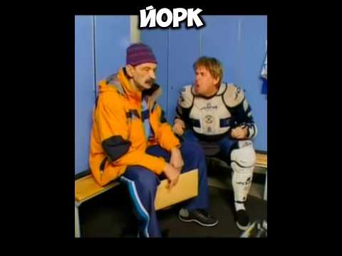 Городок песня и хоккей .#shorts