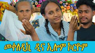 🔥እኖይ ዕድላ ዓጽያ! 😭 መጻወቲኺ ኣይኮንኩን' ኢላ ንሓፍተይ ዘርገፈታ /'I'm Not Your Toy!' - Hair Salon Prank Gone Wrong 😂"