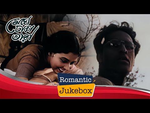 Meghe Dhaka Tara | মেঘে ঢাকা তারা | Romantic Jukebox 1 | Supriya Debi, Anil Chatterjee, Gita Ghatak