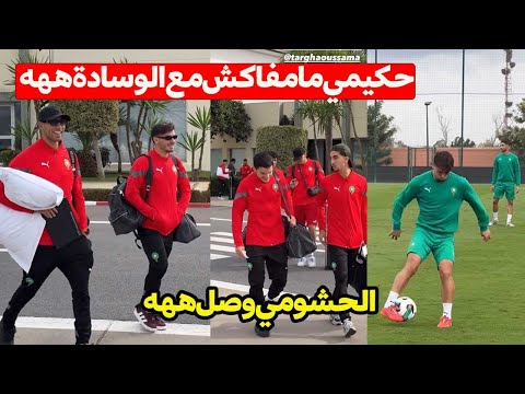 فيديو المنتخب المغربي في طريقهم الى الغابون