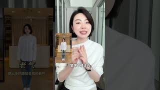 一般人想要穿出自己的感覺很簡單~ 就是基本款加上1％的巧思還有很多的喜歡！ #穿搭底層邏輯#普通人逆襲#穿搭技巧#乾貨分享
