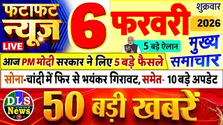 Today Breaking News ! आज 6 फरवरी 2026 के मुख्य समाचार बड़ी खबरें, PM Modi, UP, Bihar, Delhi, SBI