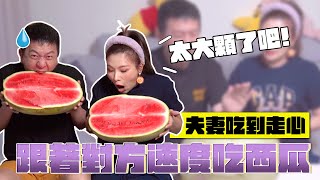 跟著對方速度吃西瓜! 好飽喔~｜這群人董仔