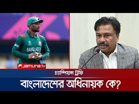 চার মাস পেরিয়ে গেলেও, এখনো স্টান্ডিং কমিটি চূড়ান্ত করতে পারেননি বিসিবি সভাপতি | BCB | Jamuna Sports