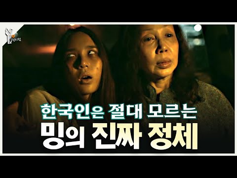 👹 랑종ㅣ태국귀신으로 풀어본 가장 소름끼치는 해석