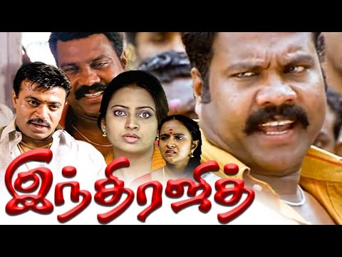 Tamil New Action Full Movies | Indrajith Full Movie | Tamil New Movies | Latest Tamil Movie Releases