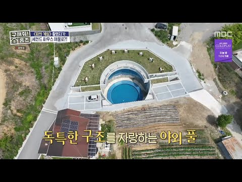 폭포 풀까지 갖춘 '피의 게임3' 하우스🩸, MBC 250626 방송