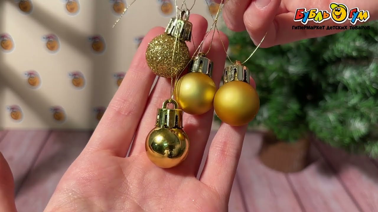 Набор украшений елочных шар мини базовый золотой 2см 36шт - видео
