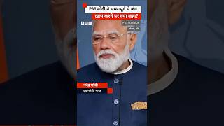 'यूक्रेन हो या पश्चिम एशिया...', जंग ख़त्म करने पर PM Modi ने कही ये बात (BBC Hindi)
