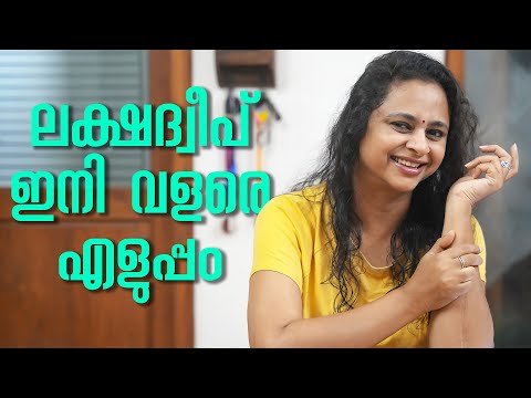 ലക്ഷദ്വീപിലേയ്ക്ക് പോകാൻ ഇനി വളരെ എളുപ്പം,പോകാൻ താൽപ്പര്യപ്പെടുന്നവർ വിഡിയോ മുഴുവൻ കാണണേ|Lakshadweep