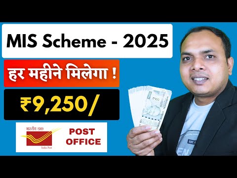 Post Office MIS Scheme 2025 | Post Office MIS Scheme | Post Office Scheme | MIS Post Office