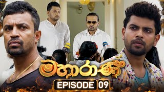 Mahaarani (මහාරාණි) | Episode 09 | 07th August 2025