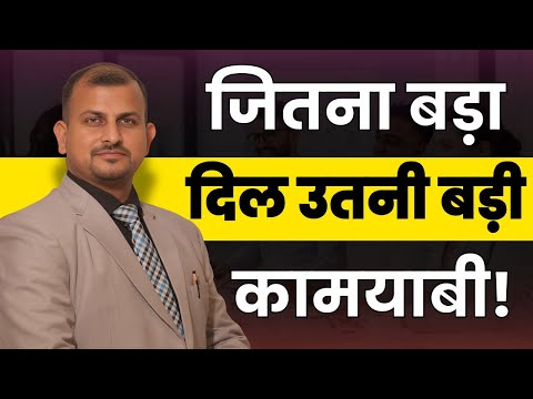 जितना बड़ा दिल, उतनी बड़ी कामयाबी! Gurukul Business School