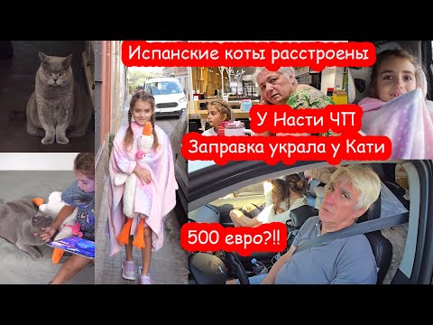 VLOG Уезжаем из Испании в Париж. У Насти ЧП