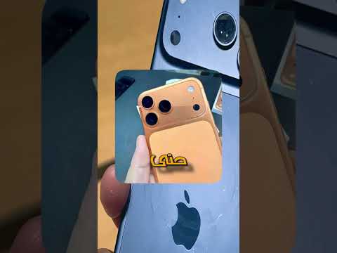 هل آيفون 17 أضعف آيفون في التاريخ؟ #iphone17 #apple #shorts #غرائب