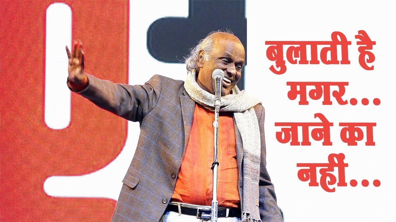 Dr. Rahat Indori - Bulaati hai magar jaane ka nai.