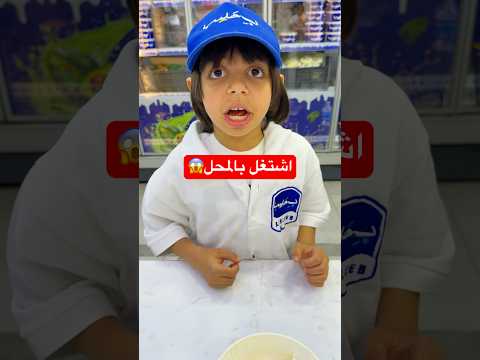 عموري انطرد😱😂